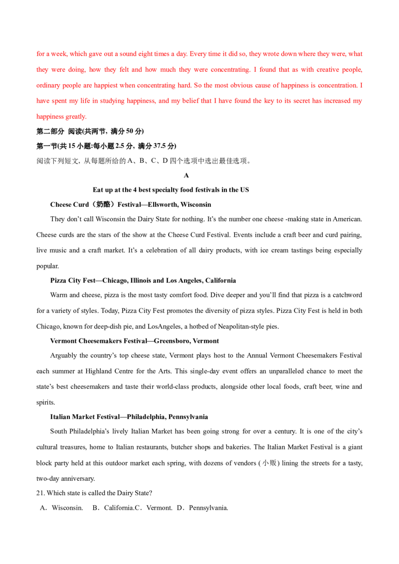 《2025年高考模拟卷3（教师版）_英语(2)_专项复习_2025年_2025年高考英语模拟卷（20套）_资料_模拟卷3（含听力、解析）-2025年高考英语模拟练习卷》第6页预览