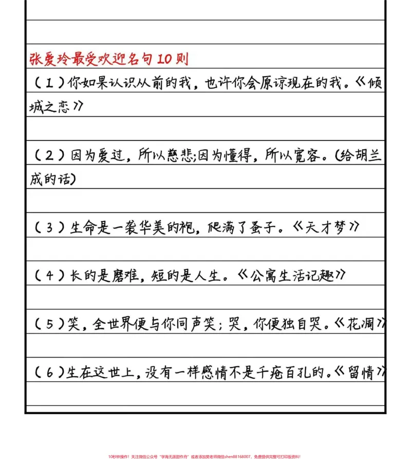 《关于外婆的优秀作文《外婆的糖醋排骨》萝卜白菜，各有所爱。”还是真的，就拿我们家来说吧，老妈喜欢吃清蒸鱼，老爸喜欢吃卤猪蹄而我呢唯独钟情于糖醋排骨#作文#图文伙伴计划#qunju888.com图文来了》第3页预览