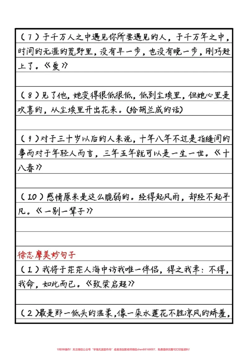 《关于外婆的优秀作文《外婆的糖醋排骨》萝卜白菜，各有所爱。”还是真的，就拿我们家来说吧，老妈喜欢吃清蒸鱼，老爸喜欢吃卤猪蹄而我呢唯独钟情于糖醋排骨#作文#图文伙伴计划#qunju888.com图文来了》第4页预览