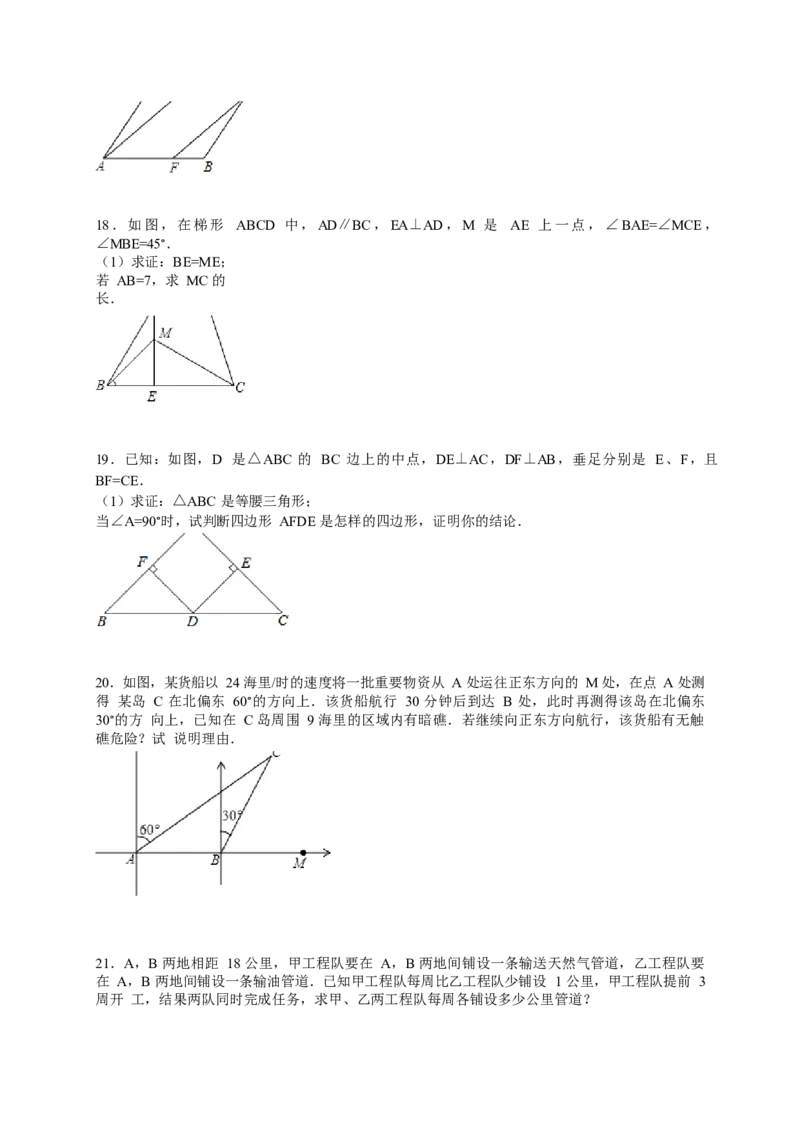 《九年级上学期第一次月考数学试卷解析版_初高中资料库_初中资料库（转存避免链接过期失效）_初中数学》第3页预览