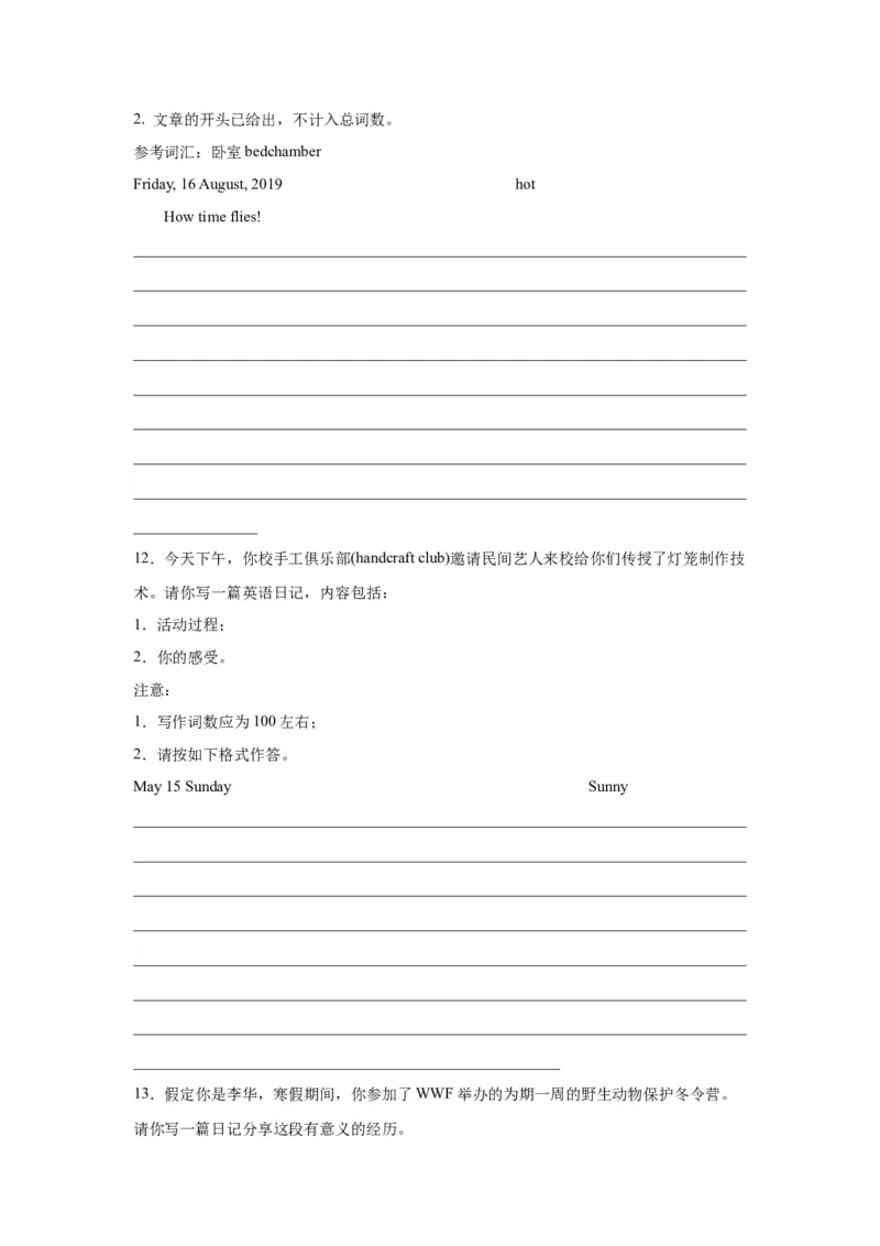 《14日记类（句式+模板+练习）_英语(2)_一轮复习_2024年_2024年高考英语一轮复习应用文写作必备微技能(句式+模板+PPT)_资料》第10页预览
