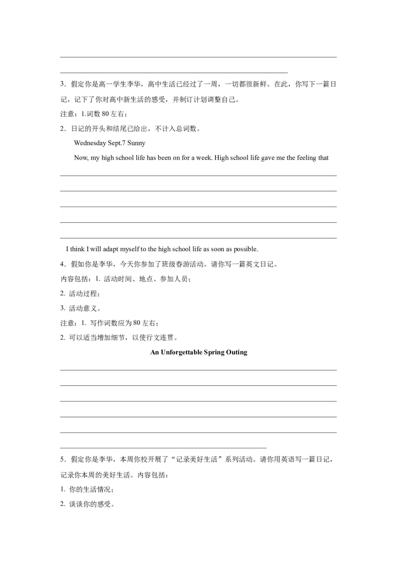 《14日记类（句式+模板+练习）_英语(2)_一轮复习_2024年_2024年高考英语一轮复习应用文写作必备微技能(句式+模板+PPT)_资料》第6页预览