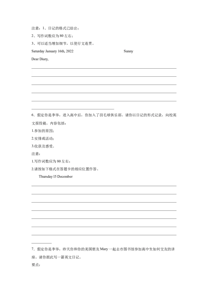 《14日记类（句式+模板+练习）_英语(2)_一轮复习_2024年_2024年高考英语一轮复习应用文写作必备微技能(句式+模板+PPT)_资料》第7页预览