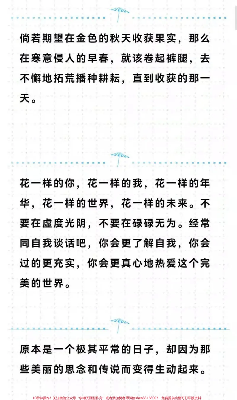 《关于冬奥闭幕的作文《有一种传奇叫超越自我》附带可以惊艳阅卷老师的作文素材#作文#冬奥#qunju888.com图文来了_最新小学1-9年级各科+幼升小+综合类学习资源汇总包》第4页预览