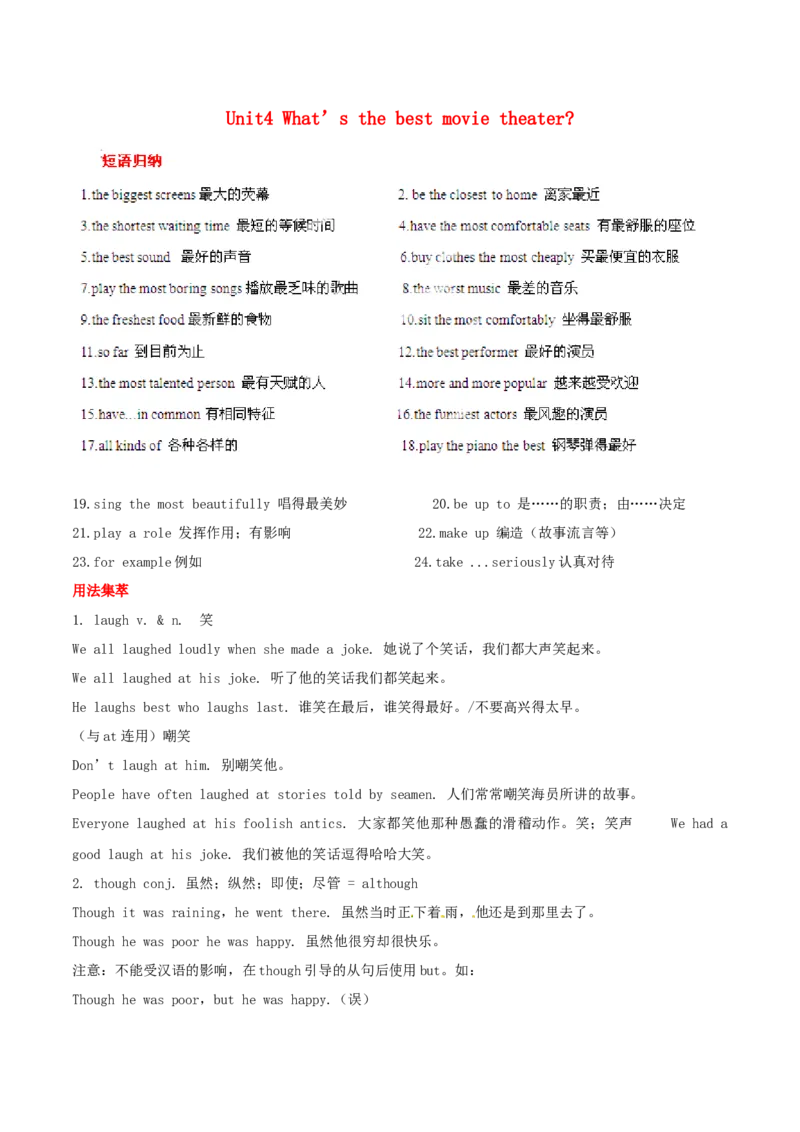 《Unit4基础知识手册_初高中资料库_初中资料库（转存避免链接过期失效）_初中英语》第1页预览