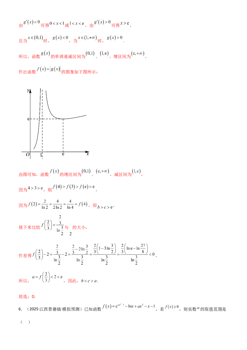 《专题三导数专题归纳总结及测试（教师版）_高考一二三轮复习_数学_2026年_2026年高考数学一轮复习一隅三反（新高考新题型）-G88_资料_2026版》第4页预览