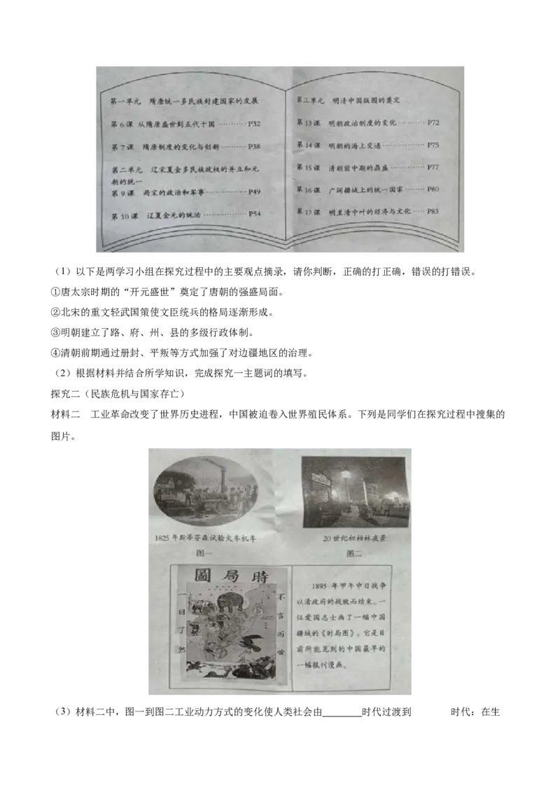 《专题11从国共合作到国共对立（第01期）-2020年中考历史真题分项汇编（解析版）_初高中资料库_初中资料库（转存避免链接过期失效）_初中历史》第6页预览