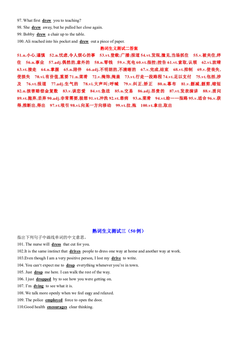 《2025高考最可能考的熟词生义361例教师版_英语(2)_专项复习_2025年_2025年高中高考英语单词汇短语阅读完型词汇必背诵默写3500_资料_通用版（2025版词汇+3500词汇）》第4页预览