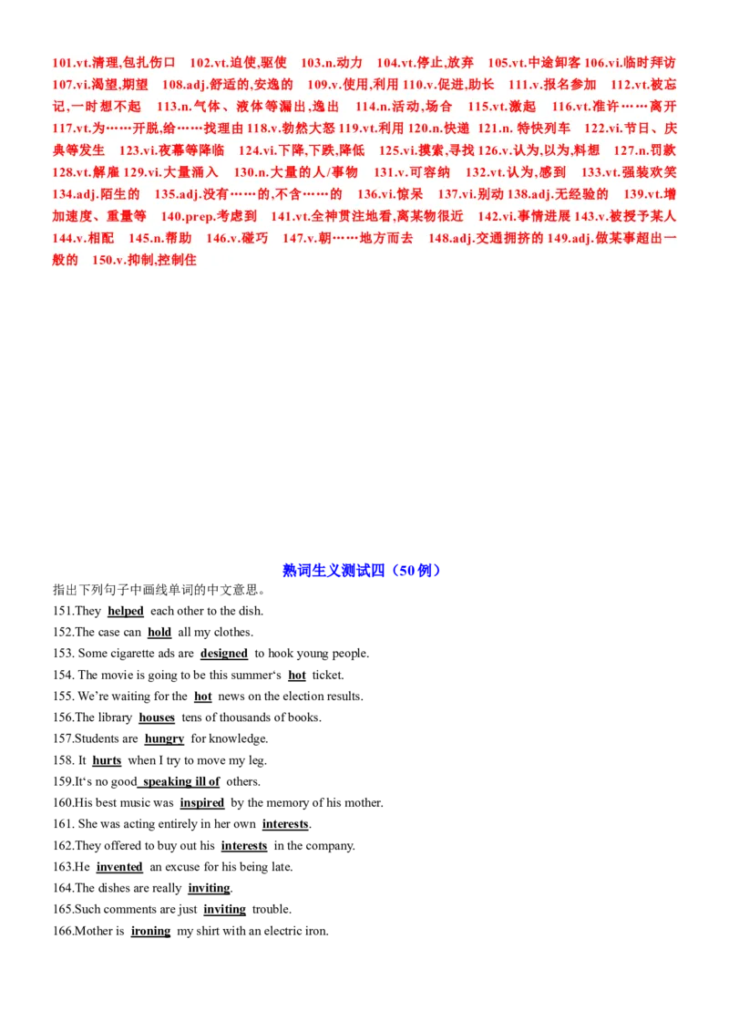《2025高考最可能考的熟词生义361例教师版_英语(2)_专项复习_2025年_2025年高中高考英语单词汇短语阅读完型词汇必背诵默写3500_资料_通用版（2025版词汇+3500词汇）》第6页预览