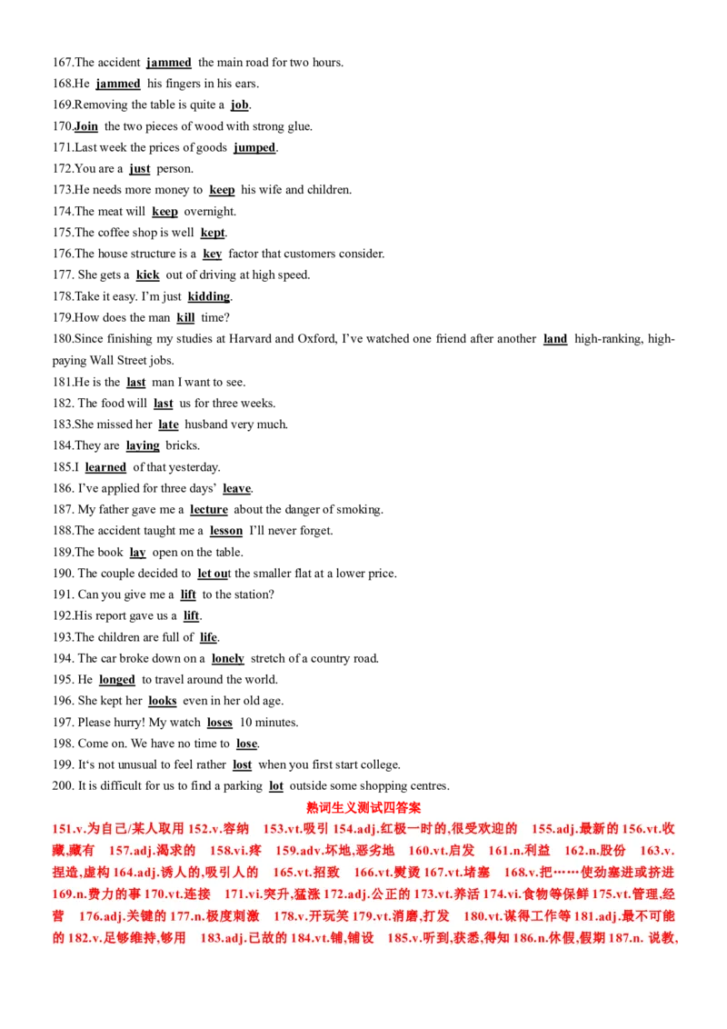 《2025高考最可能考的熟词生义361例教师版_英语(2)_专项复习_2025年_2025年高中高考英语单词汇短语阅读完型词汇必背诵默写3500_资料_通用版（2025版词汇+3500词汇）》第7页预览