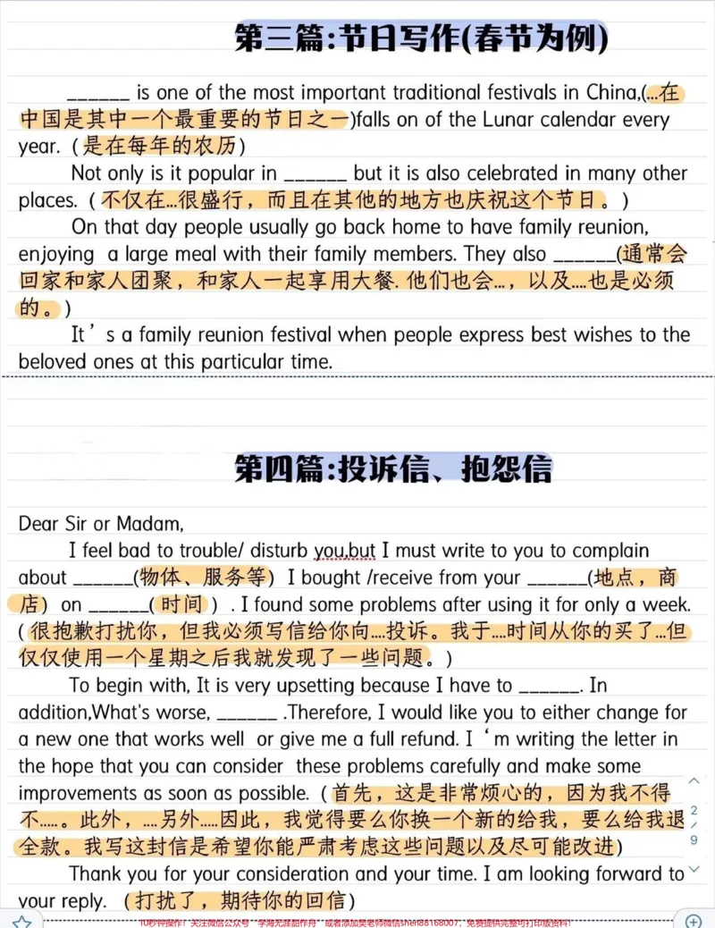 《英语满分作文写作模板#英语#英语写作_最新小学1-9年级各科+幼升小+综合类学习资源汇总包_价值20万元!最新小学1-9年级各科+幼升小+综合类学习资源汇总包》第2页预览