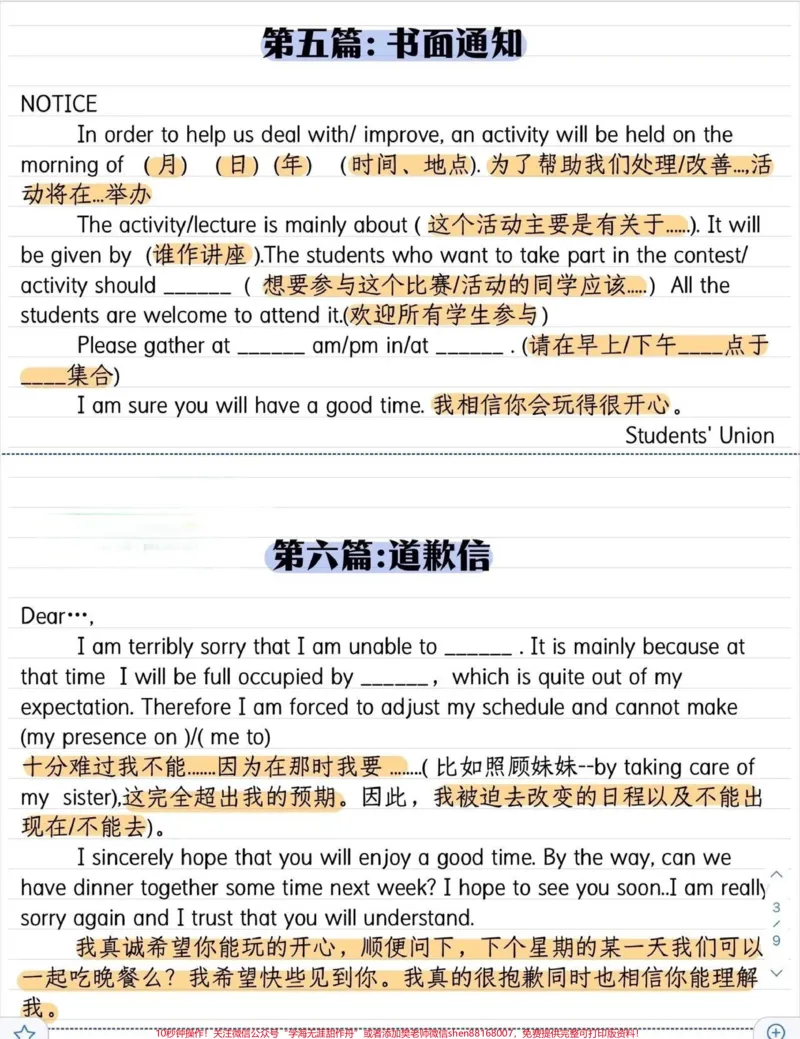 《英语满分作文写作模板#英语#英语写作_最新小学1-9年级各科+幼升小+综合类学习资源汇总包_价值20万元!最新小学1-9年级各科+幼升小+综合类学习资源汇总包》第3页预览