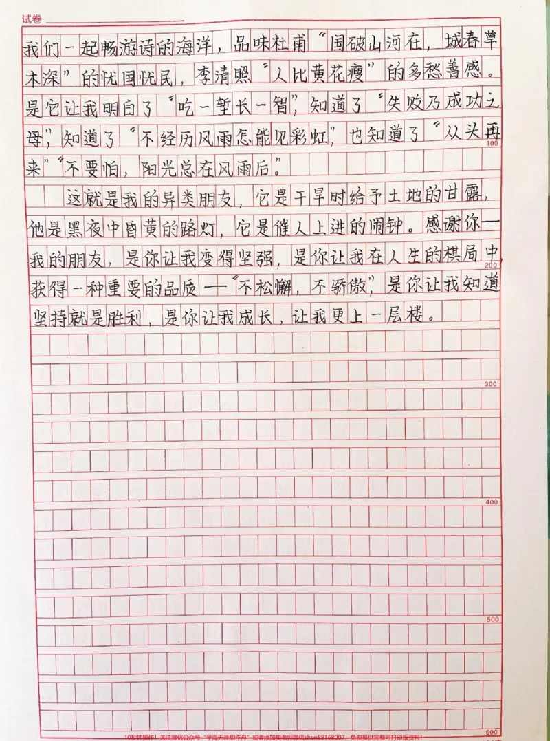 《关于挫折的作文《挫折伴我成长》附带可以用来写作文的优秀素材#作文#作文素材#qunju888.com图文来了_最新小学1-9年级各科+幼升小+综合类学习资源汇总包》第2页预览