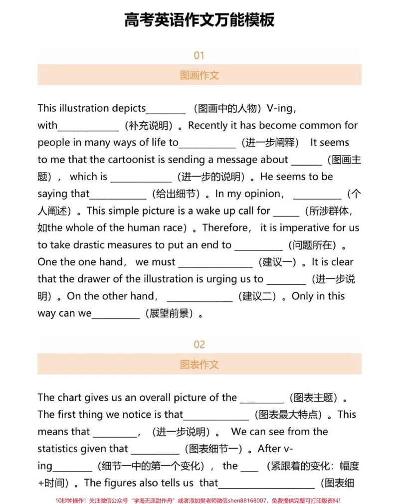 《给李华写的11封信,考试直接用的英语作文模板#英语#英语作文#知识点总结#图文伙伴计划#qunju888.com图文来了_最新小学1-9年级各科+幼升小+综合类学习资源汇总包》第1页预览