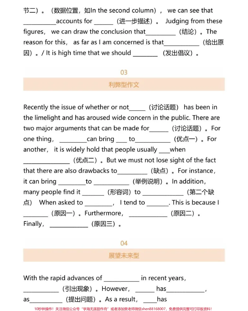 《给李华写的11封信,考试直接用的英语作文模板#英语#英语作文#知识点总结#图文伙伴计划#qunju888.com图文来了_最新小学1-9年级各科+幼升小+综合类学习资源汇总包》第2页预览