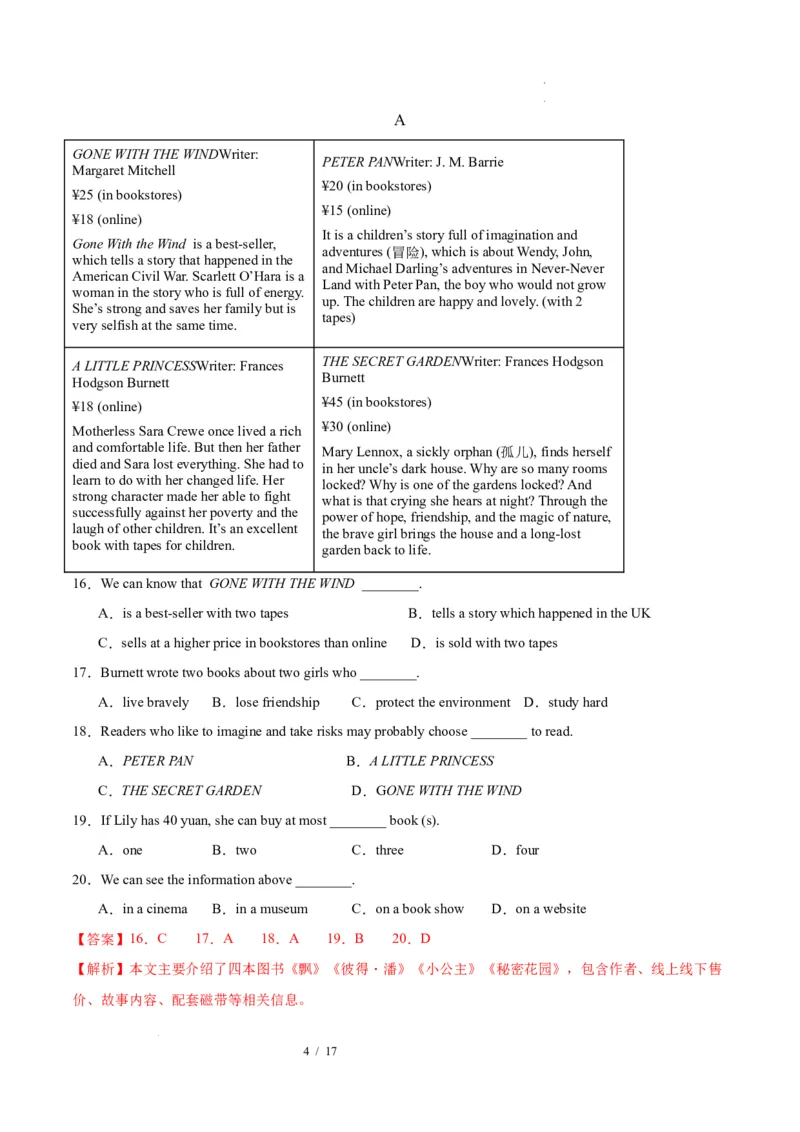 《英语02（解析版）_2026秋初中教辅合集_2027学科网&_2026秋学期-初中开学检测卷-英语_2026秋学期-开学检测卷-英语-九年级_2026年九年级英语秋季开学学情自测卷02（新教材人教版）》第4页预览