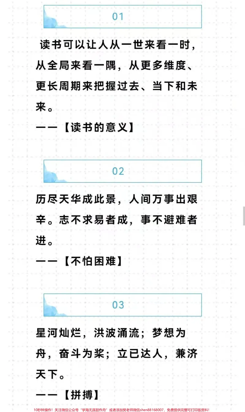 《关于羽生结弦的优秀作文《春天来了》#作文#作文素材#qunju888.com图文来了_最新小学1-9年级各科+幼升小+综合类学习资源汇总包_初中一线老师整理版资源(全网独家)》第4页预览