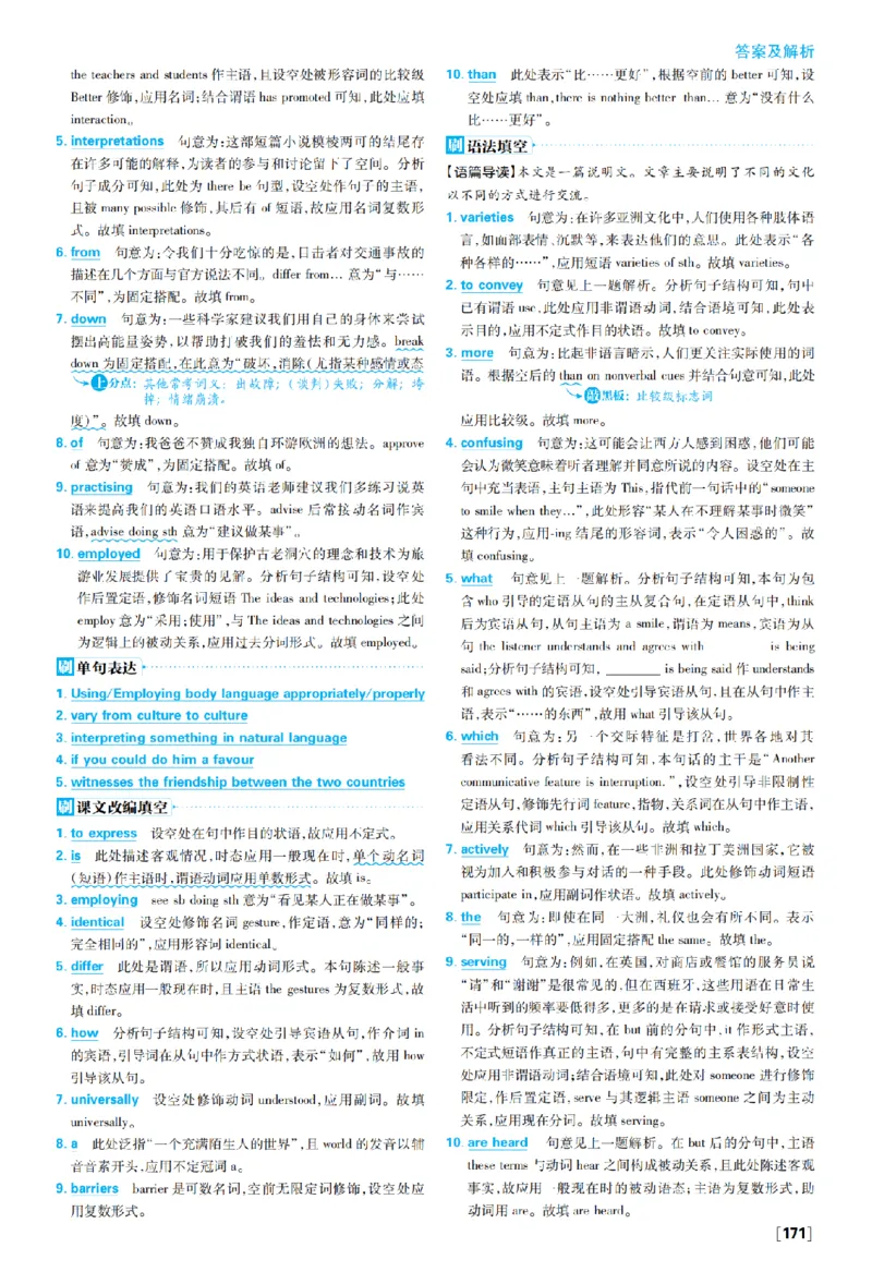 《选必一Unit4_2027高中必刷题_必刷题2027_2027高一高二必刷题_英语_英语选择性必修一二册合订人教_英语选择性必修1+2_图书答案》第2页预览