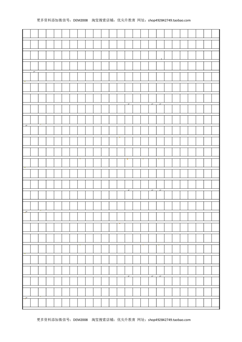 《专题23记叙文写作（难点）-九年级语文期末考试划重点（部编版）（原卷版）_初中全科知识点总结和试卷_赠送习题试卷_初中3年学习辅助资料_1、初中学习资料_4-1、语文_第2套》第7页预览