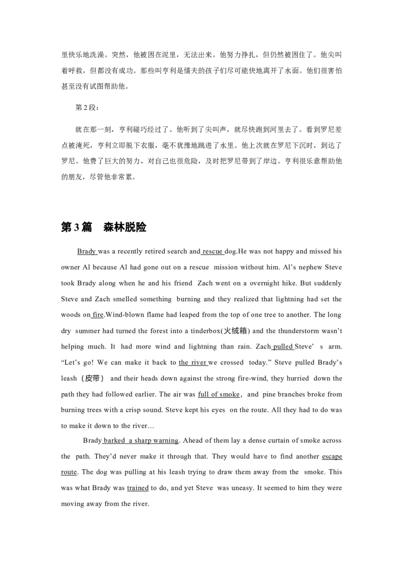 《24读后续写：遇险类20篇-新高考英语读后续写技巧与训练_英语(2)_专项复习_2024年_2024年新高考英语读后续写技巧与训练例题讲解练提升写作_资料》第6页预览