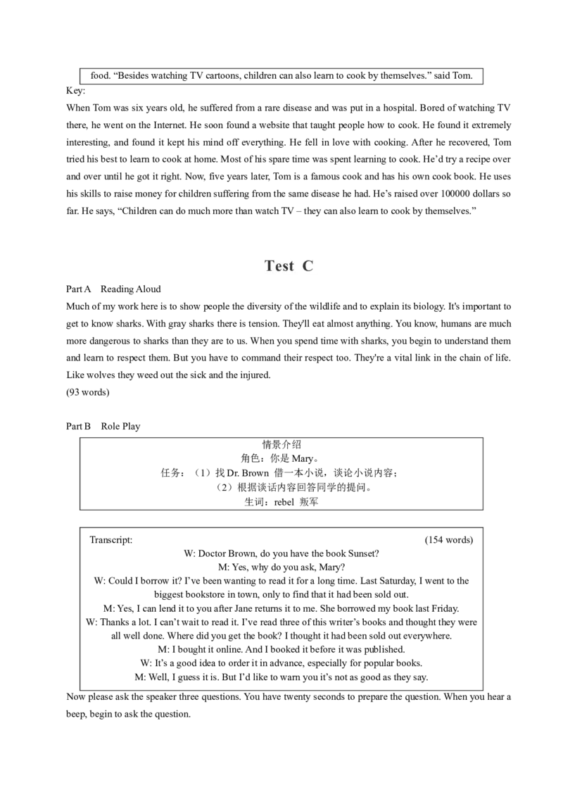 《14.2012年广东高考英语听说考试TestA—TestF_英语(2)_专项复习_2027年高考英语专项更新中_22027年高考英语听力高分突破讲练》第5页预览