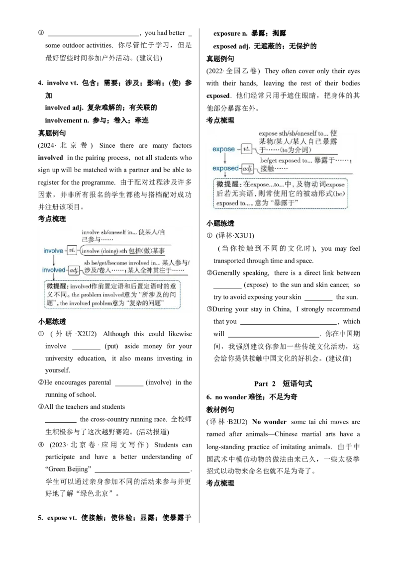 《Unit2BRIDGINGCULTURES一轮复习导学案_高考一二三轮复习_英语_2026年_32026届高三英语一轮复习导学案（人教版2019）》第5页预览