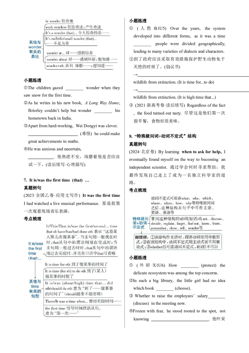《Unit2BRIDGINGCULTURES一轮复习导学案_高考一二三轮复习_英语_2026年_32026届高三英语一轮复习导学案（人教版2019）》第6页预览