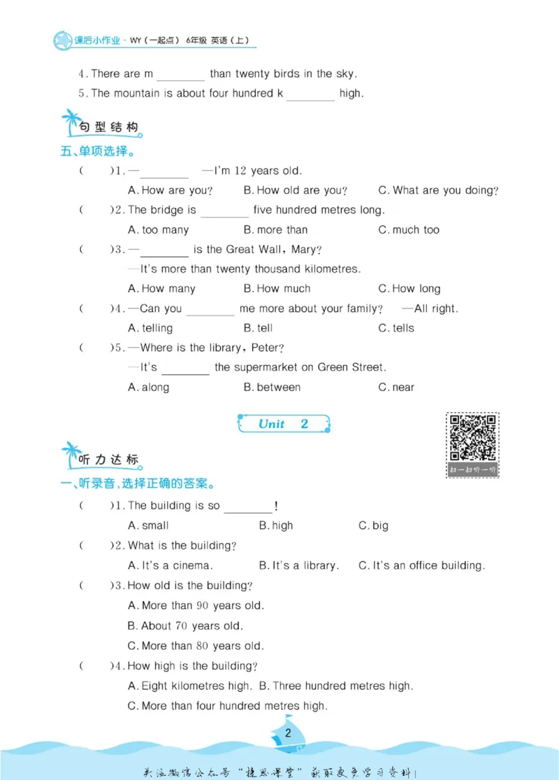 《黄冈名卷六年级上册英语外研一起点课后小作业_07.小学语文、英语、数学专区_1~6年级全册黄冈名卷_6年级黄冈名卷_上册英语》第5页预览