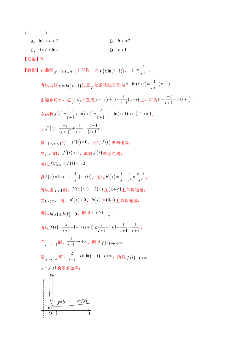 《专题01一元函数的导数及其应用（题型清单）（教师版）_高考一二三轮复习_数学_2026年_2026年高考数学一轮复习知识清单（全国通用）-G56_2026版》第10页预览