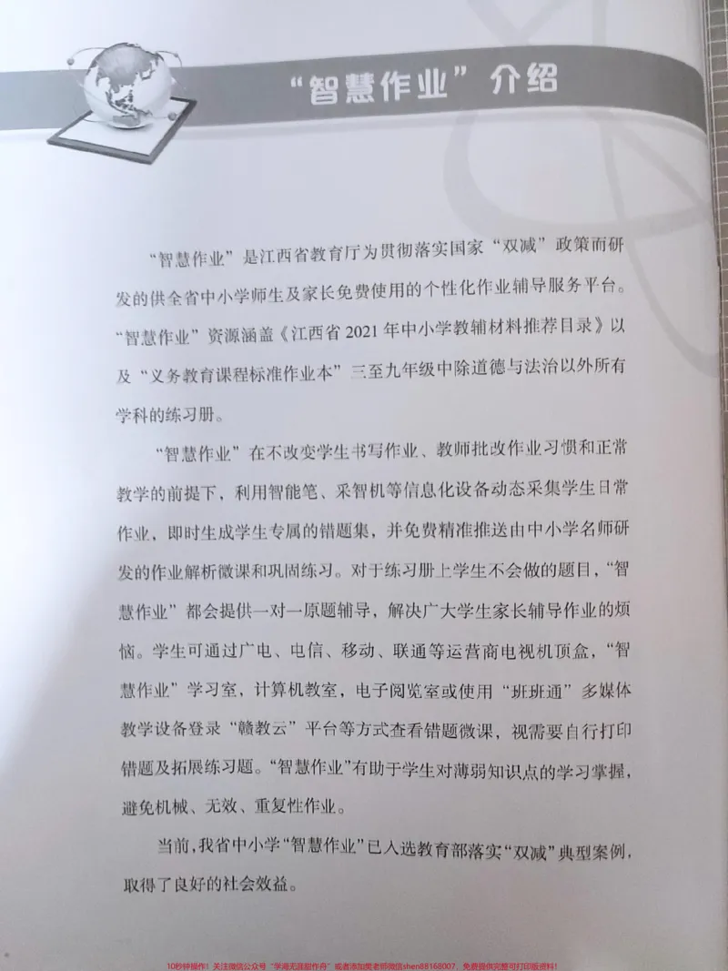 《四年级上册语文作业本。#四年级上册语文作业本#四年级上册语文_最新小学1-9年级各科+幼升小+综合类学习资源汇总包_价值20万元！最新小学1-9年级各科+幼升小+综合类学习资源汇总包》第2页预览