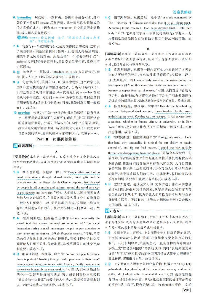 《选必二Unit3_2027高中必刷题_必刷题2027_2027高一高二必刷题_英语_英语选择性必修一二册合订人教_英语选择性必修1+2_图书答案》第2页预览