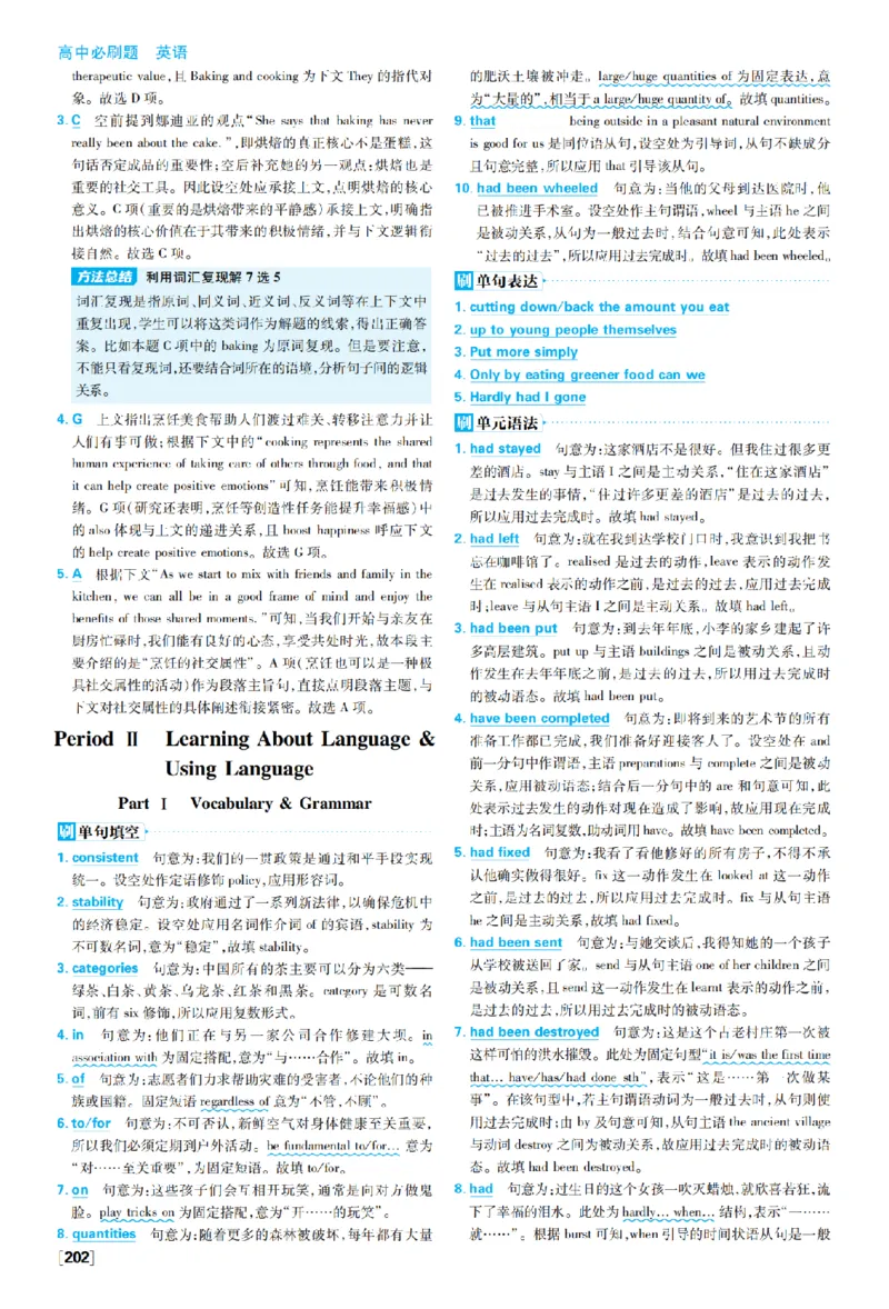 《选必二Unit3_2027高中必刷题_必刷题2027_2027高一高二必刷题_英语_英语选择性必修一二册合订人教_英语选择性必修1+2_图书答案》第3页预览