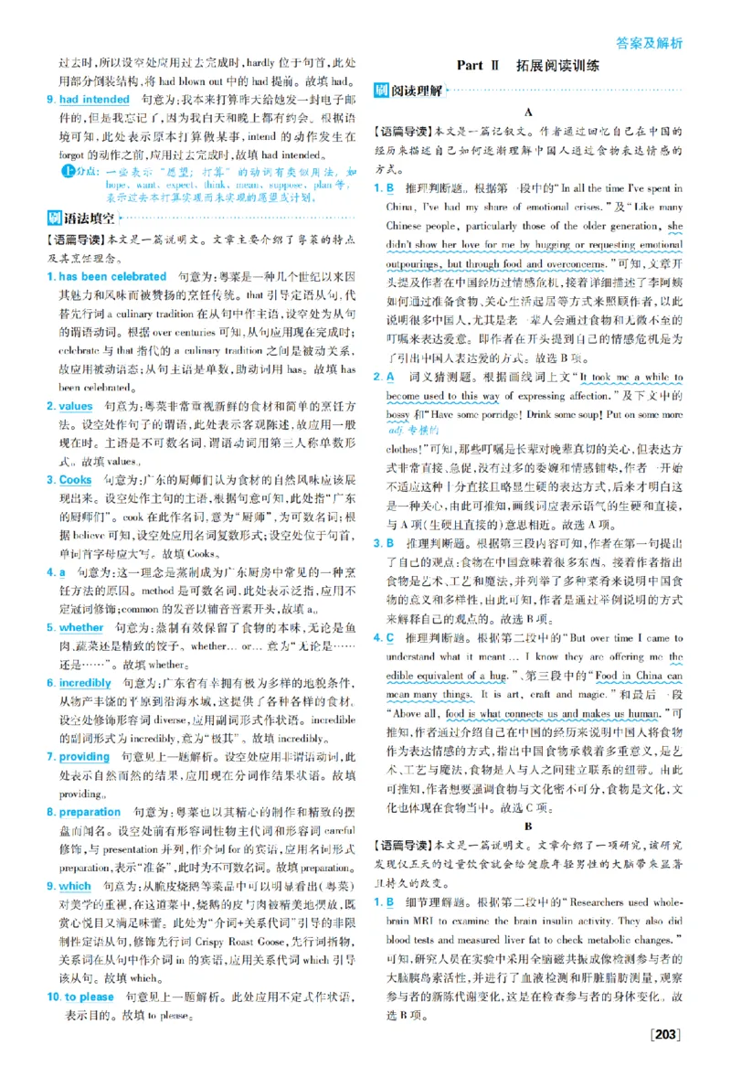 《选必二Unit3_2027高中必刷题_必刷题2027_2027高一高二必刷题_英语_英语选择性必修一二册合订人教_英语选择性必修1+2_图书答案》第4页预览