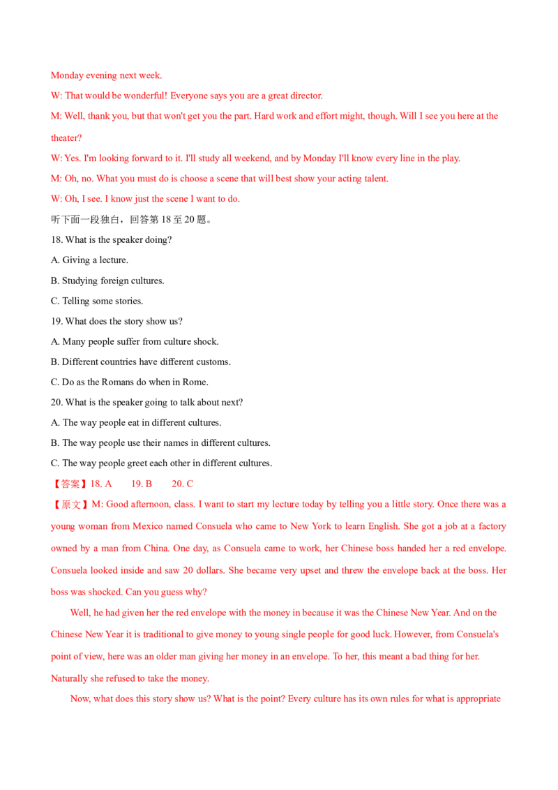 《2025年高考模拟卷10（教师版）_英语(2)_专项复习_2025年_2025年高考英语模拟卷（20套）_资料_模拟卷10（含听力、解析）-2025年高考英语模拟练习卷》第5页预览