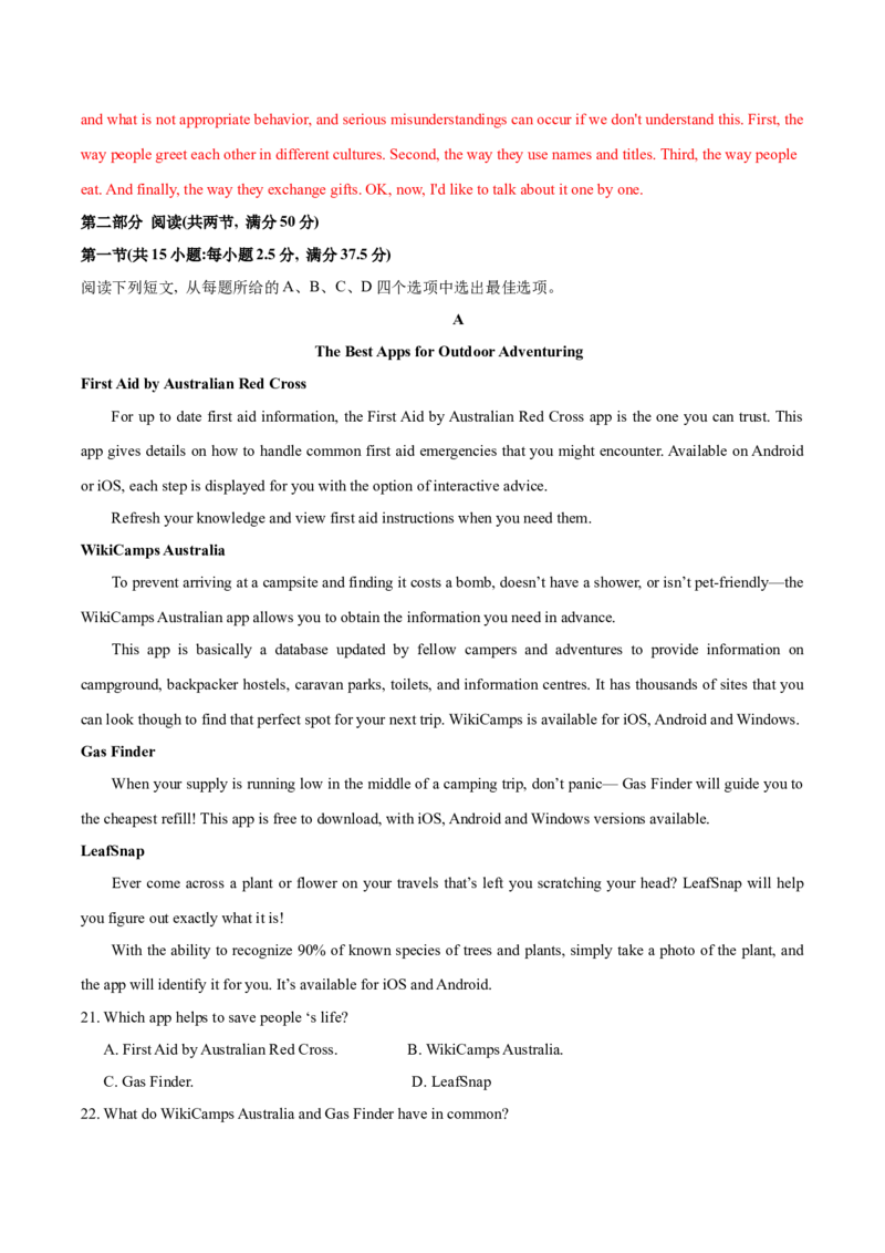 《2025年高考模拟卷10（教师版）_英语(2)_专项复习_2025年_2025年高考英语模拟卷（20套）_资料_模拟卷10（含听力、解析）-2025年高考英语模拟练习卷》第6页预览