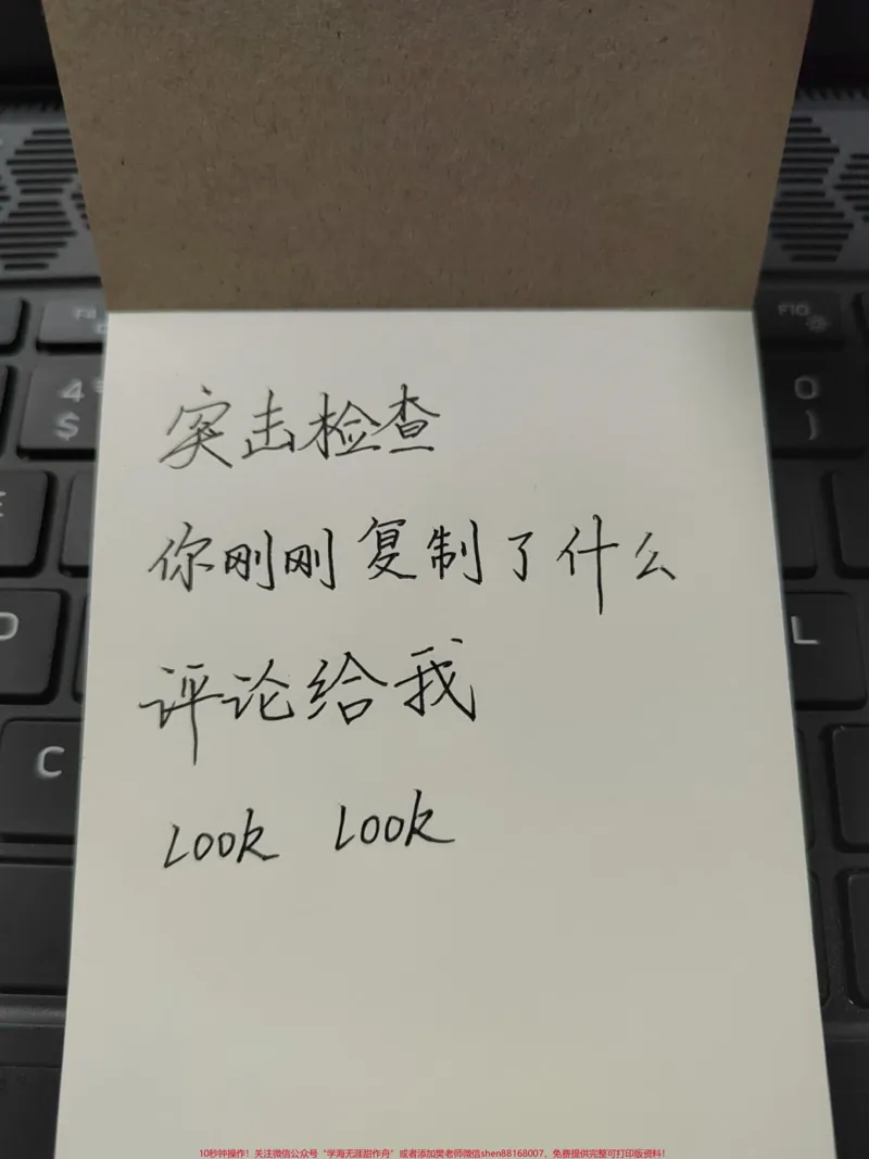 《你小子刚刚复制了什么，评论给我看看#手写文字#手写_最新小学1-9年级各科+幼升小+综合类学习资源汇总包_价值20万元！最新小学1-9年级各科+幼升小+综合类学习资源汇总包》第1页预览