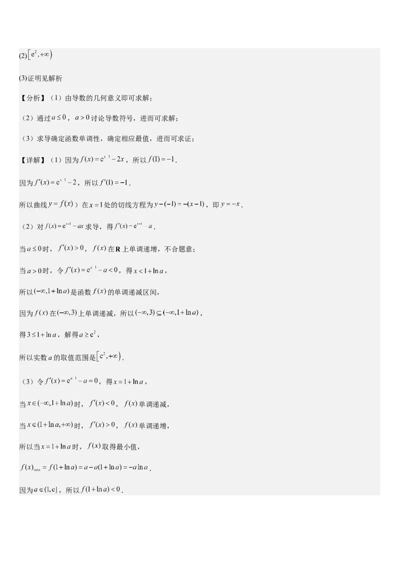 《专题01利用导数研究函数零点（教师版）_高考一二三轮复习_数学_2026年_2026年高考数学大一轮复习核心题型讲义+培优点专项突破练习（新高考版）-G358_资料》第8页预览