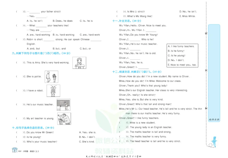 《黄冈名卷五年级上册英语人教PEP版_07.小学语文、英语、数学专区_1~6年级全册黄冈名卷_5年级黄冈名卷_上册英语》第5页预览