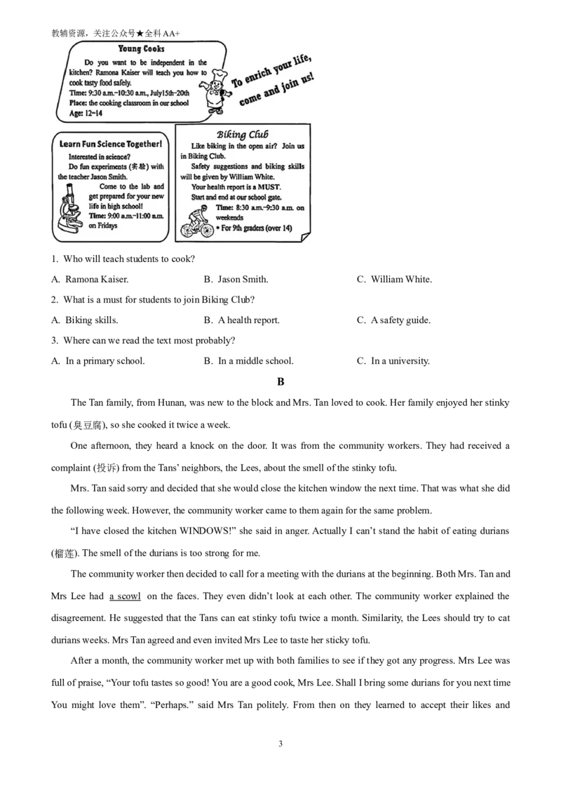 《2025湖南省中考英语真题(原卷版)_历年中考真题2013-2025_初中英语历年中考真题（2013-2025）_初中英语历年中考真题（2025）_2025湖南省中考英语真题》第3页预览