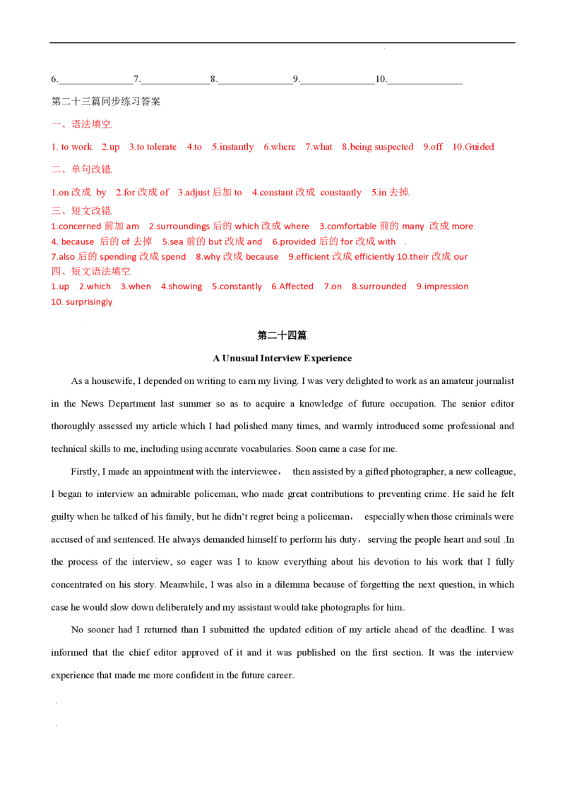 《专题12透过语境巧记高考英语3500词_初高中资料库_高中资料库（转存避免链接过期失效）_高中英语》第4页预览