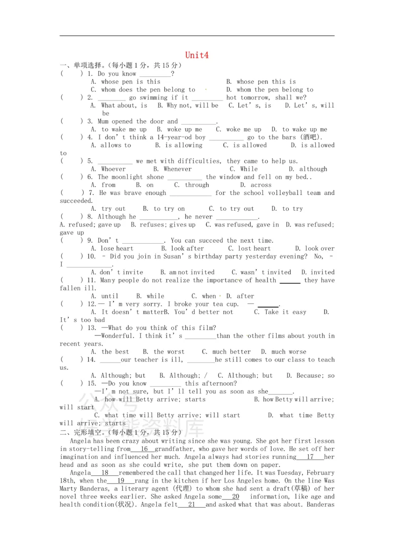 《Unit4Growingup单元综合测试_初高中资料库_初中资料库（转存避免链接过期失效）_初中英语》第1页预览