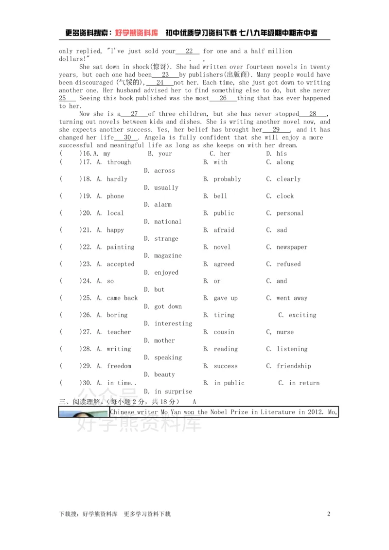 《Unit4Growingup单元综合测试_初高中资料库_初中资料库（转存避免链接过期失效）_初中英语》第2页预览