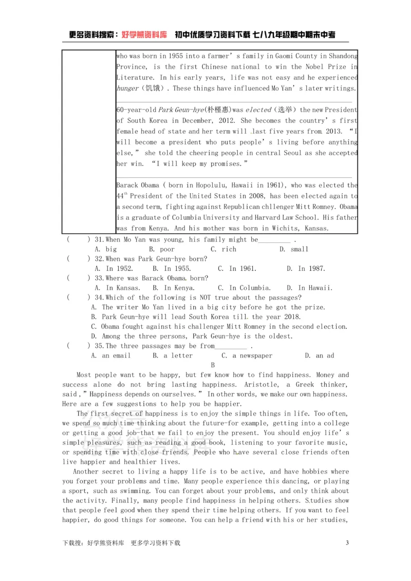 《Unit4Growingup单元综合测试_初高中资料库_初中资料库（转存避免链接过期失效）_初中英语》第3页预览