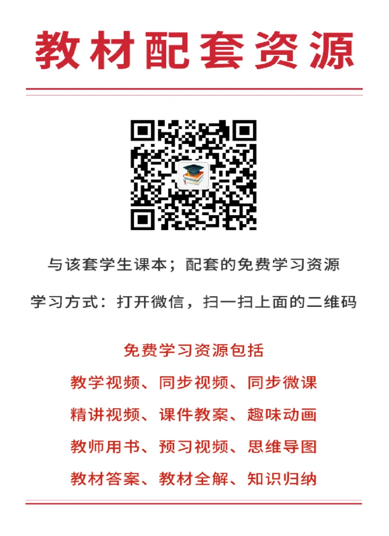 《冀教版7年级数学上册高清教材_初高中资料库_初中资料库（转存避免链接过期失效）_初中数学》第3页预览
