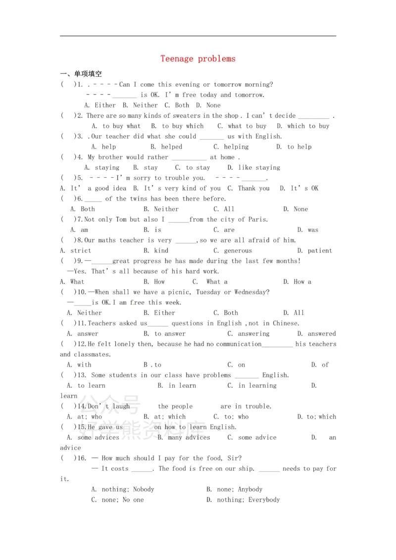 《Unit3Teenageproblems综合检测_初高中资料库_初中资料库（转存避免链接过期失效）_初中英语》第1页预览