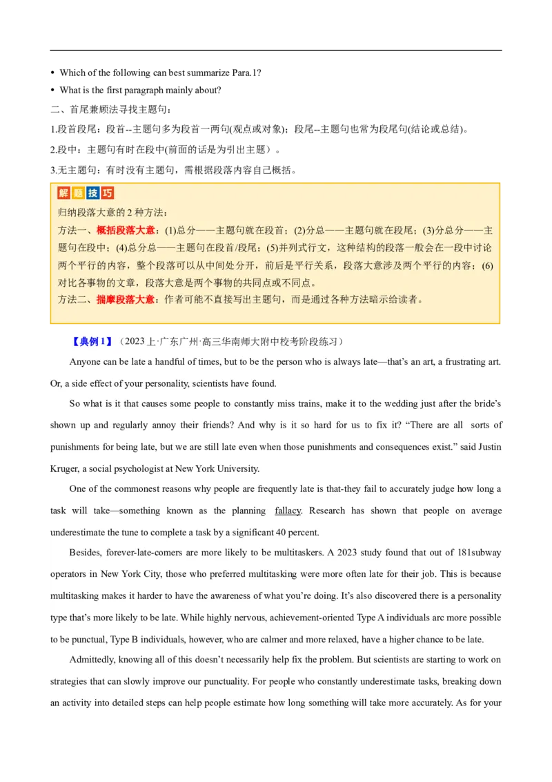 《专题09阅读理解之主旨大意题-2024年高考英语二轮热点题型归纳与变式演练（新高考通用）（解析版）_初高中资料库_高中资料库（转存避免链接过期失效）_高中英语》第2页预览