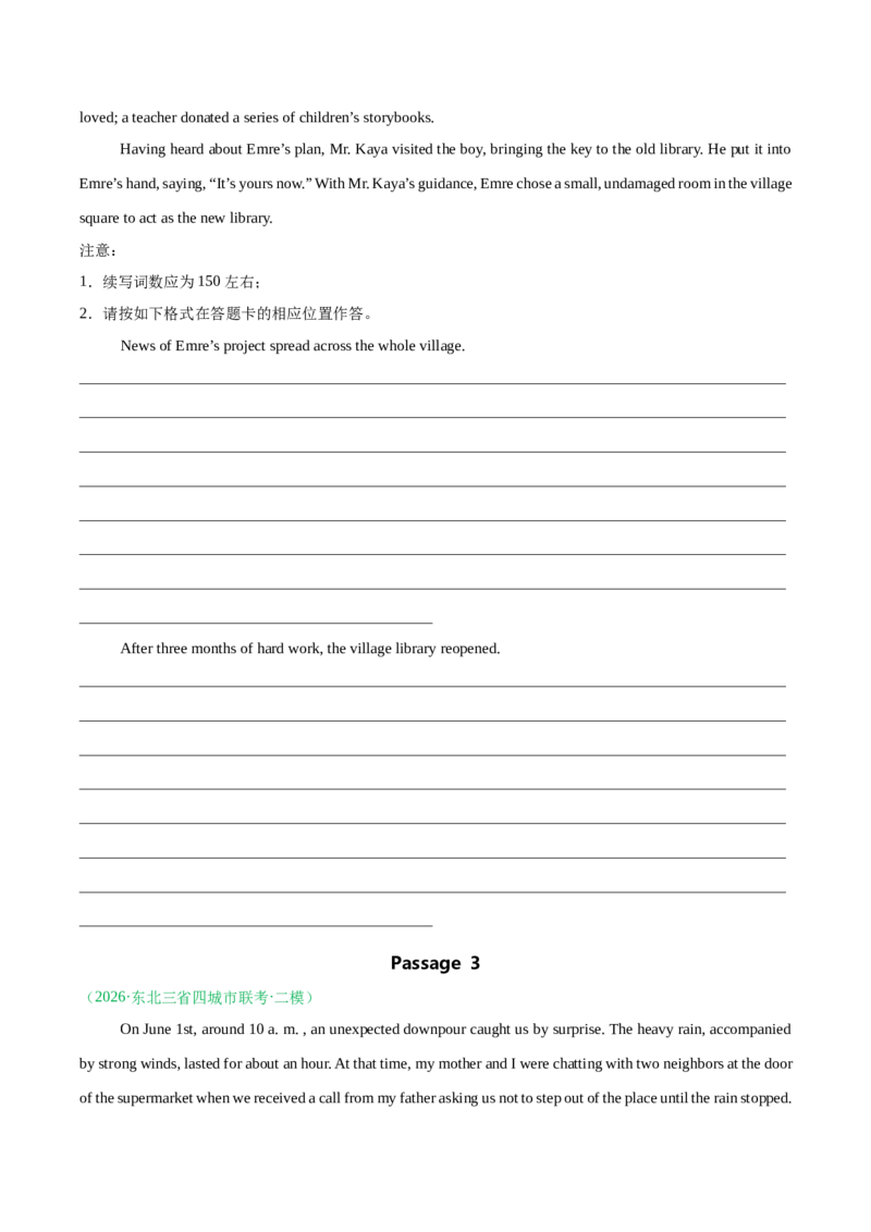 《专题09读后续写（黑吉辽蒙专用）（学生版）_高考一二三轮复习_英语_2027年高考英语专项更新中_2026年高考英语二模试题分类汇编（黑吉辽蒙专用）-G295_2026版》第3页预览