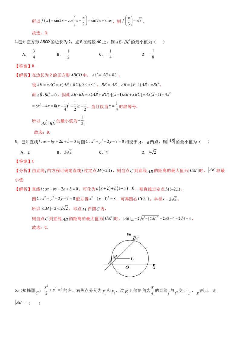 《2026年高考数学8+3+3+1强化训练(19)（解析）_数学_专项复习_2027年高考数学专项复习更新中_82027年高考数学三轮多种题型强化训练》第2页预览