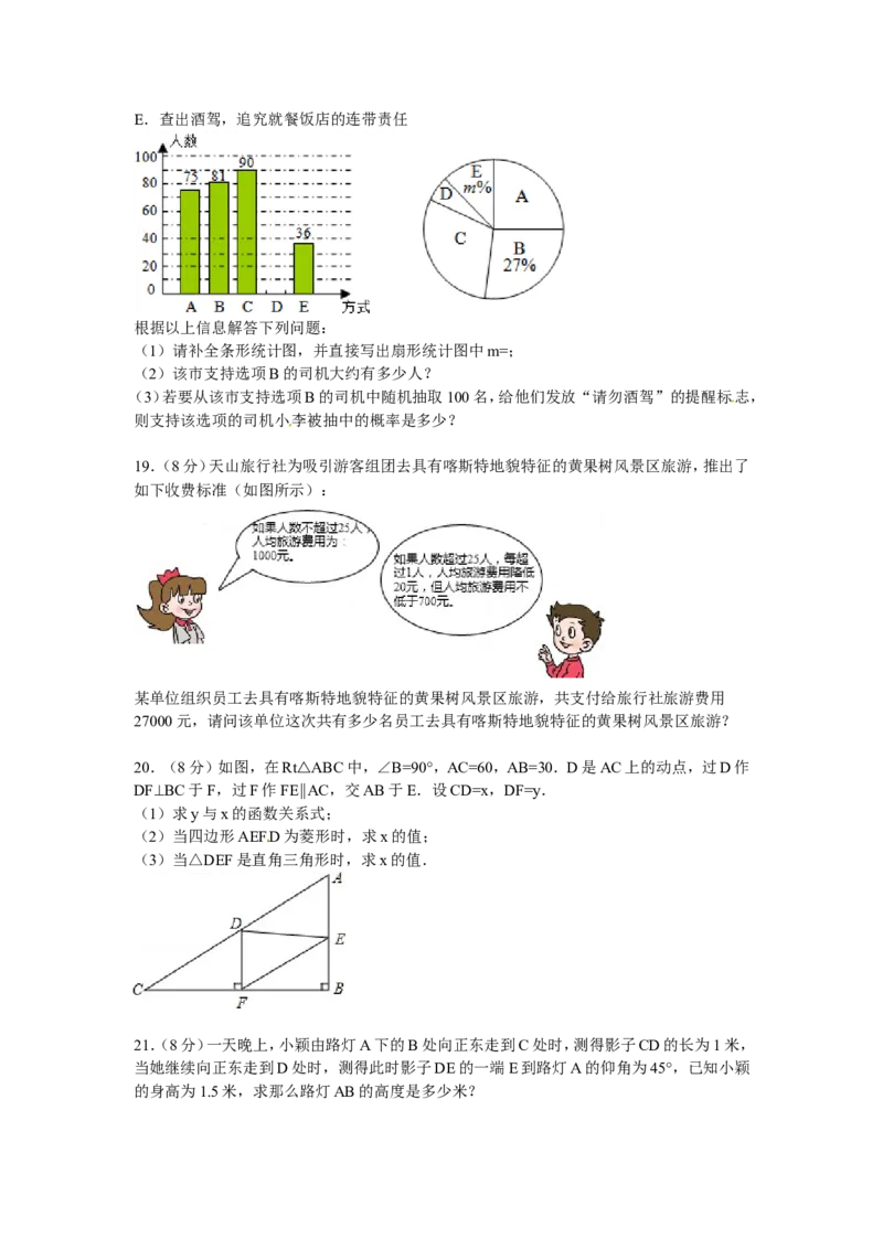 《九年级上学期期末数学试卷解析版_初高中资料库_初中资料库（转存避免链接过期失效）_初中数学》第5页预览
