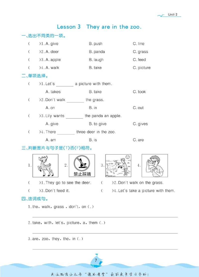 《黄冈名卷五年级下册英语鲁科版课后小作业_07.小学语文、英语、数学专区_1~6年级全册黄冈名卷_5年级黄冈名卷_下册英语》第10页预览